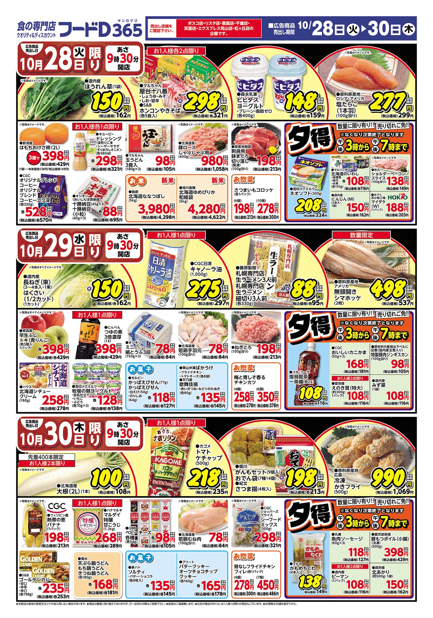 チラシ